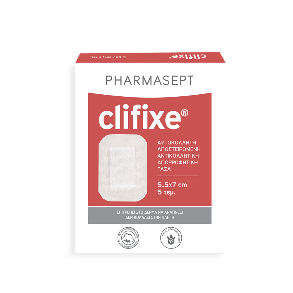 Αυτοκόλλητες Γάζες Clifixe