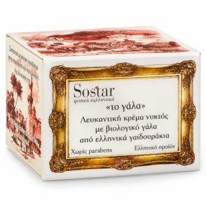 SOSTAR Λευκαντική Κρέμα Χεριών 50ml